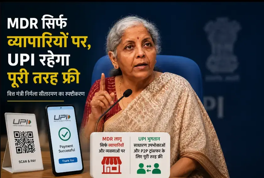 UPI Charges Apply Only to Merchants, Not Customers: FM Nirmala Sitharaman Clarifies Taxation Bill Provisions - Politics